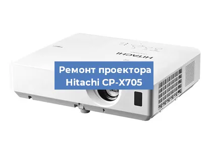 Замена системной платы на проекторе Hitachi CP-X705 в Краснодаре